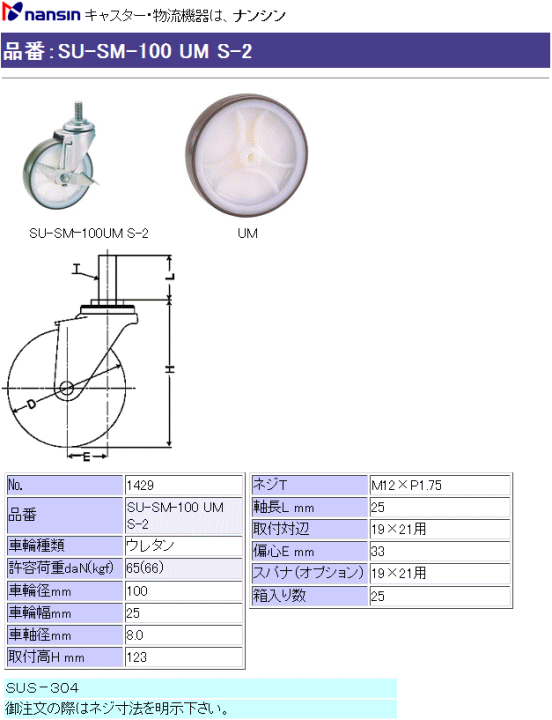 iV LX^[ SU-SM-100 UM S-2 E^ԗ Xgbp[t ڍ