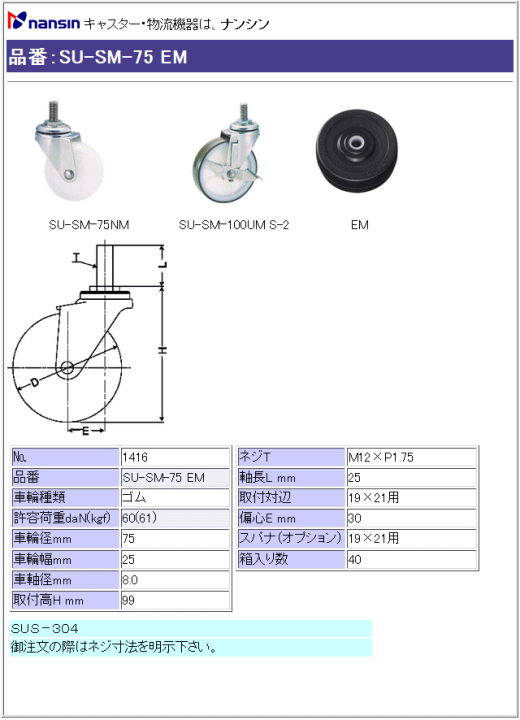 iV LX^[ SU-SM-75 EM Sԗ ڍ