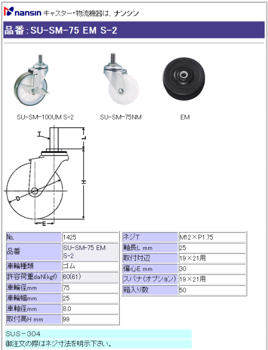 iV LX^[ SU-SM-75 EM S-2 Sԗ Xgbp[t ڍ