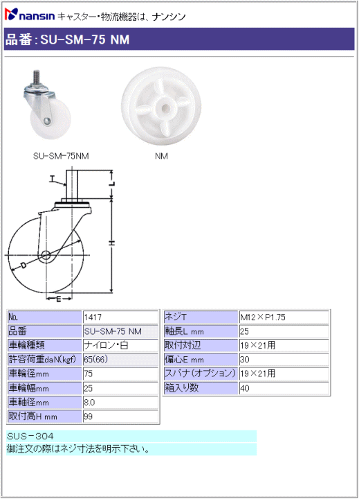 iV LX^[ SU-SM-75 NM iC()ԗ ڍ