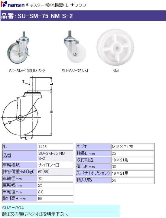 iV LX^[ SU-SM-75 NM S-2 iC()ԗ Xgbp[t ڍ
