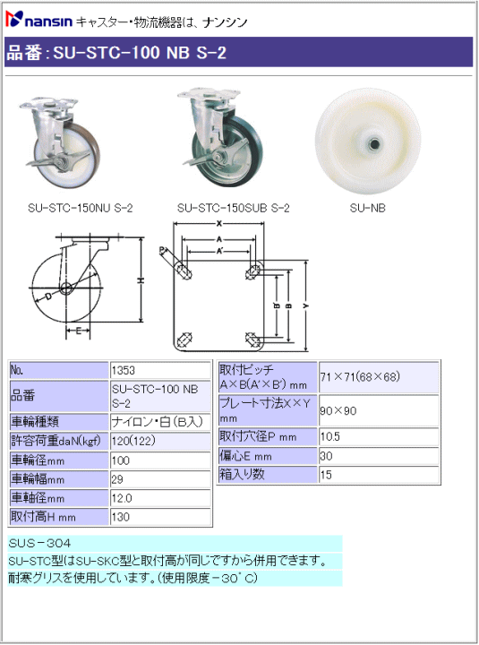 iV LX^[ SU-STC-100 NB S-2 iC(ExAO)ԗ Xgbp[t ڍ