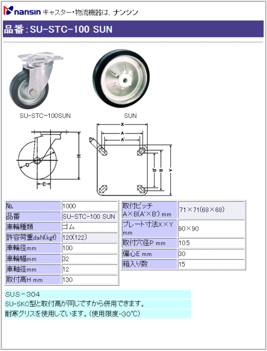 iV LX^[ SU-STC-100 SUN Sԗ ڍ