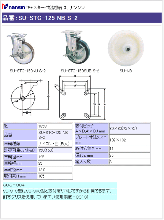 iV LX^[ SU-STC-125 NB S-2 iC(ExAO)ԗ Xgbp[t ڍ
