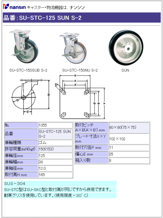 iV LX^[ SU-STC-125 SUN S-2 Sԗ Xgbp[t ڍ
