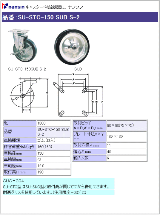 iV LX^[ SU-STC-150 SUB S-2 S(xAO)ԗ Xgbp[t ڍ
