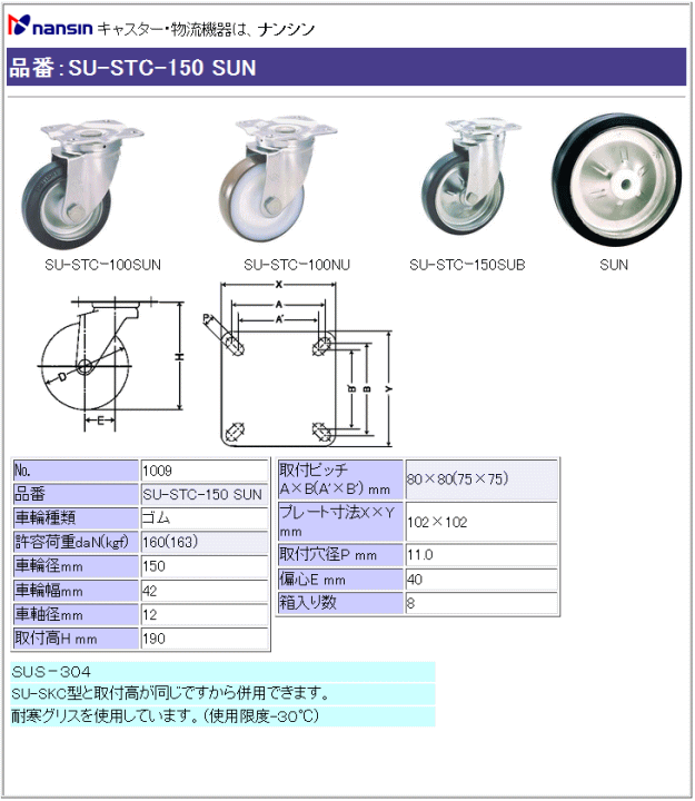 iV LX^[ SU-STC-150 SUN Sԗ ڍ