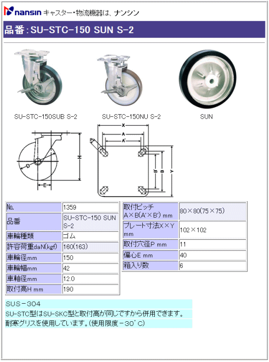 iV LX^[ SU-STC-150 SUN S-2 Sԗ Xgbp[t ڍ
