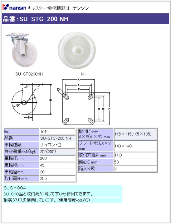 iV LX^[ SU-STC-200 NH iC()ԗ ڍ