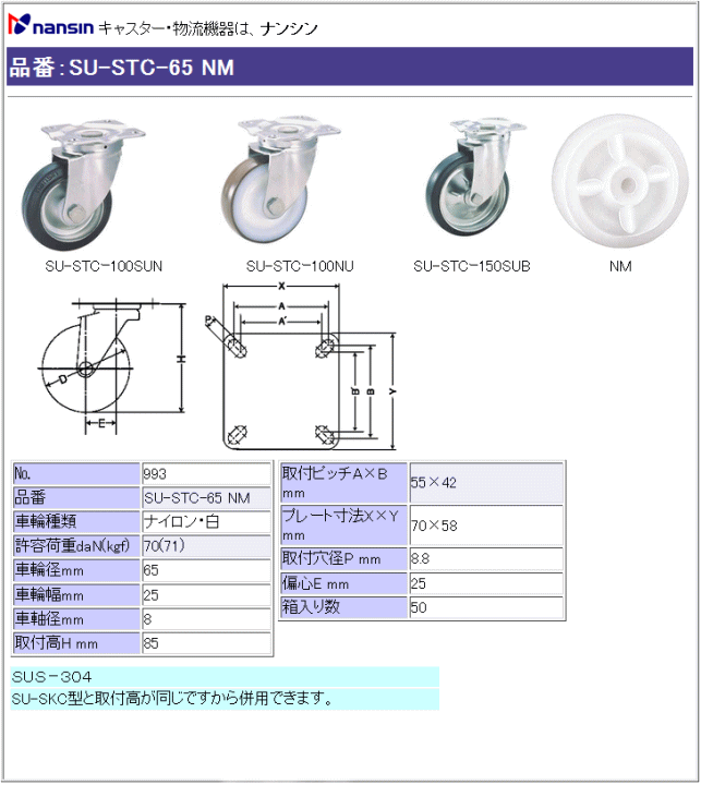 iV LX^[ SU-STC-65 NM iC()ԗ ڍ