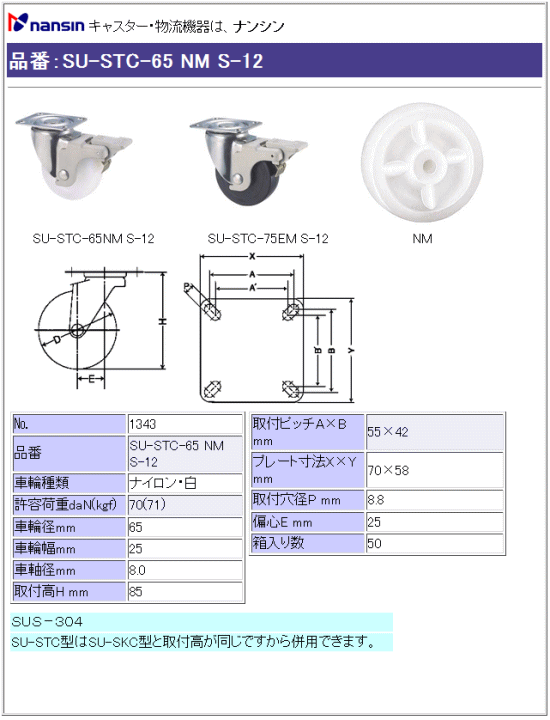iV LX^[ SU-STC-65 NM S-12 iC()ԗ Xgbp[t ڍ