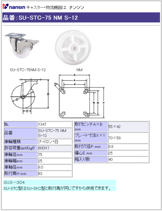 iV LX^[ SU-STC-75 NM S-12 iC()ԗ Xgbp[t ڍ