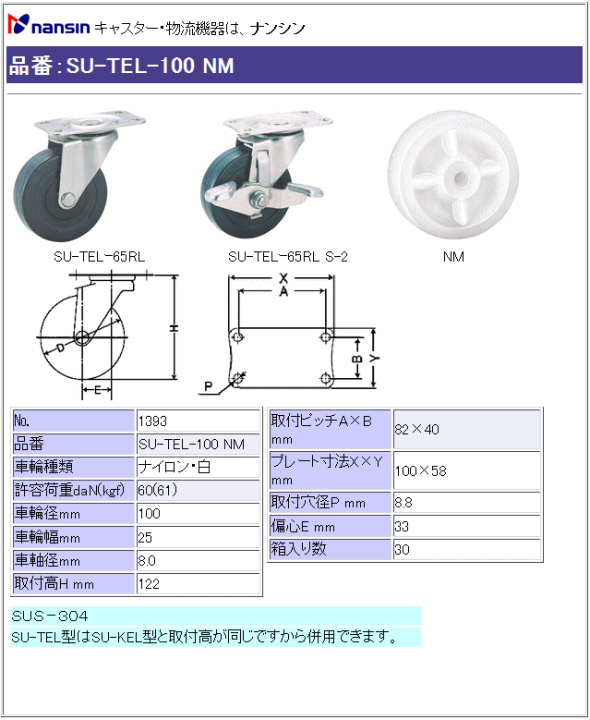 iV LX^[ SU-TEL-100 NM iC()ԗ ڍ