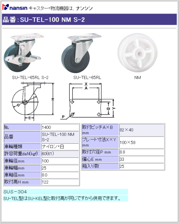 iV LX^[ SU-TEL-100 NM S-2 iC()ԗ Xgbp[t ڍ