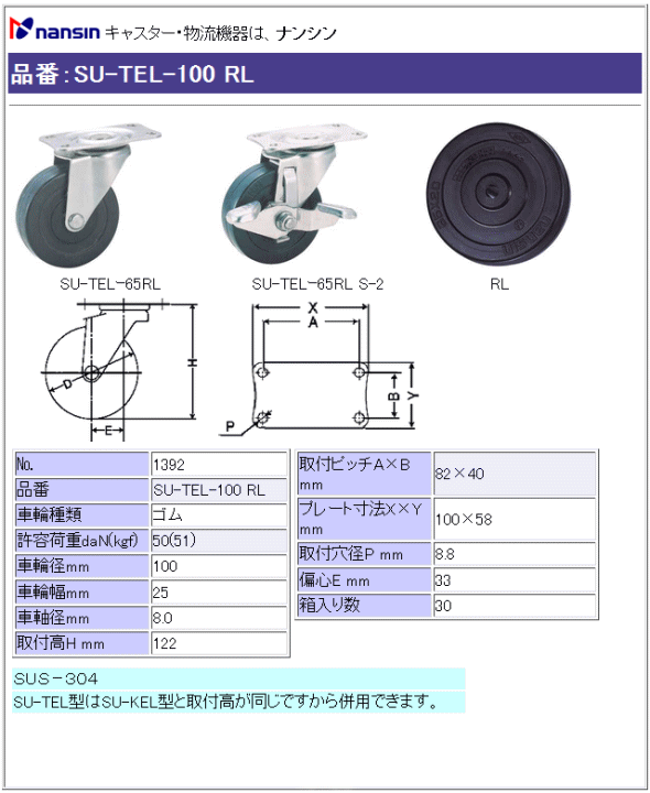 iV LX^[ SU-TEL-100 RL Sԗ ڍ