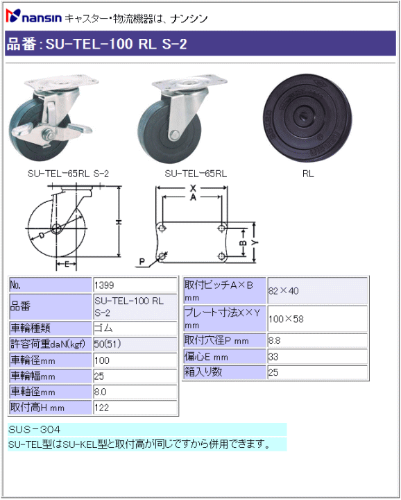iV LX^[ SU-TEL-100 RL S-2 Sԗ Xgbp[t ڍ