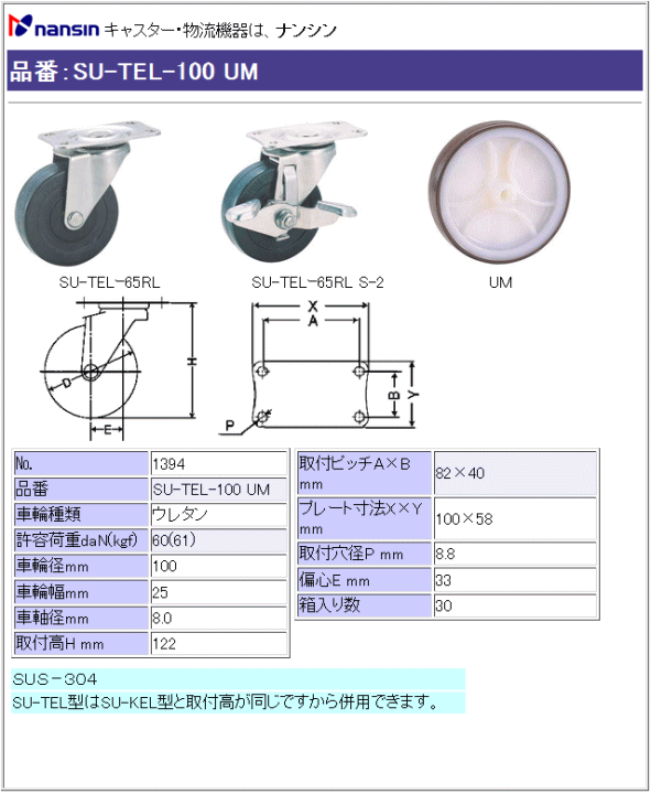 iV LX^[ SU-TEL-100 UM E^ԗ ڍ