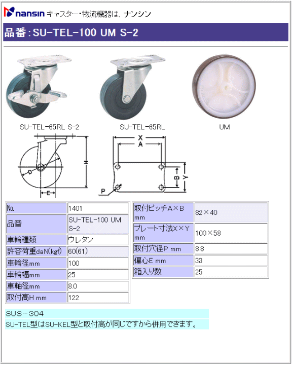 iV LX^[ SU-TEL-100 UM S-2 E^ԗ Xgbp[t ڍ