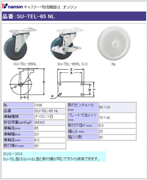 iV LX^[ SU-TEL-65 NL iC()ԗ ڍ