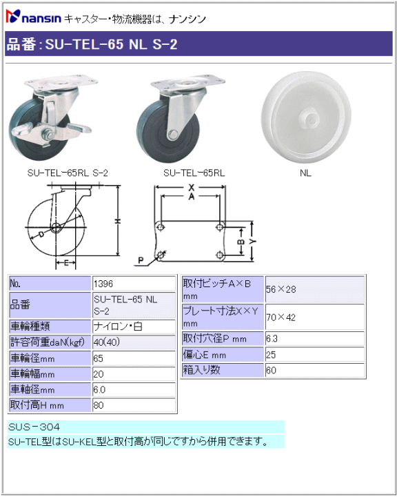 iV LX^[ SU-TEL-65 NL S-2 iC()ԗ Xgbp[t ڍ