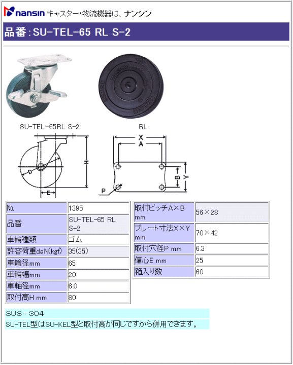 iV LX^[ SU-TEL-65 RL S-2 Sԗ Xgbp[t ڍ