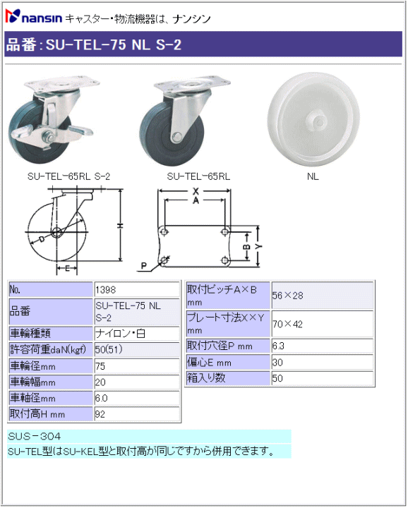 iV LX^[ SU-TEL-75 NL S-2 iC()ԗ Xgbp[t ڍ