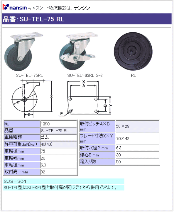 iV LX^[ SU-TEL-75 RL Sԗ ڍ