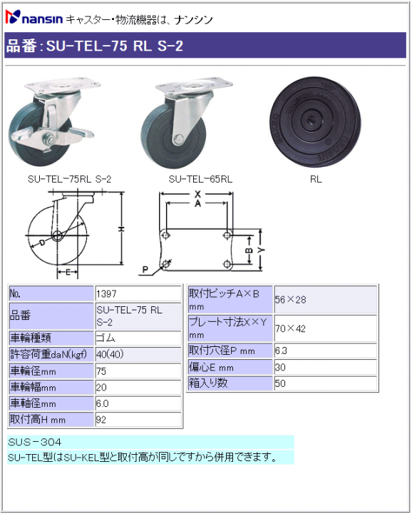 iV LX^[ SU-TEL-75 RL S-2 Sԗ Xgbp[t ڍ