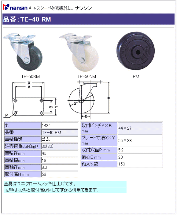 iV LX^[ TE-40 RM Sԗ ڍ