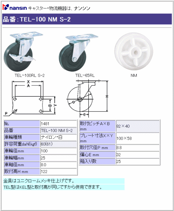 iV LX^[ TEL-100 NM S-2 iC()ԗ Xgbp[t ڍ
