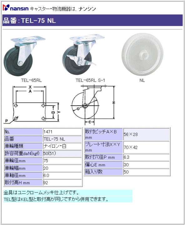 iV LX^[ TEL-75 NL iC()ԗ ڍ