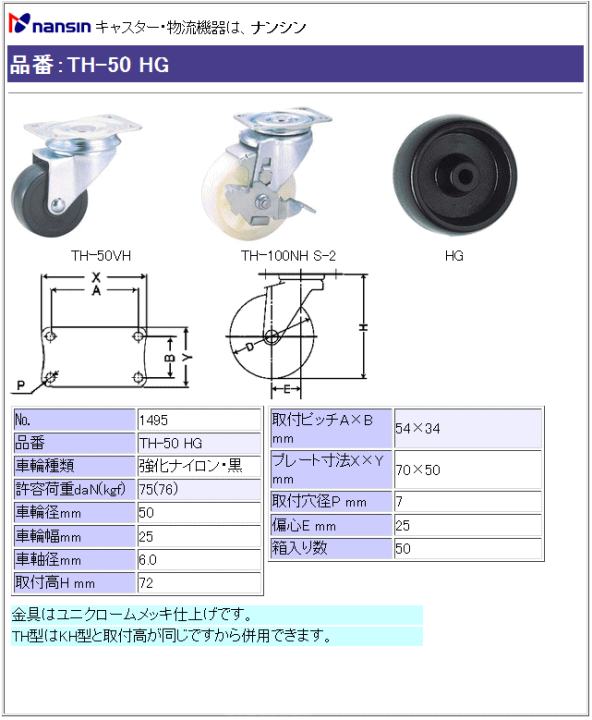 iV LX^[ TH-50 HG iC()ԗ ڍ