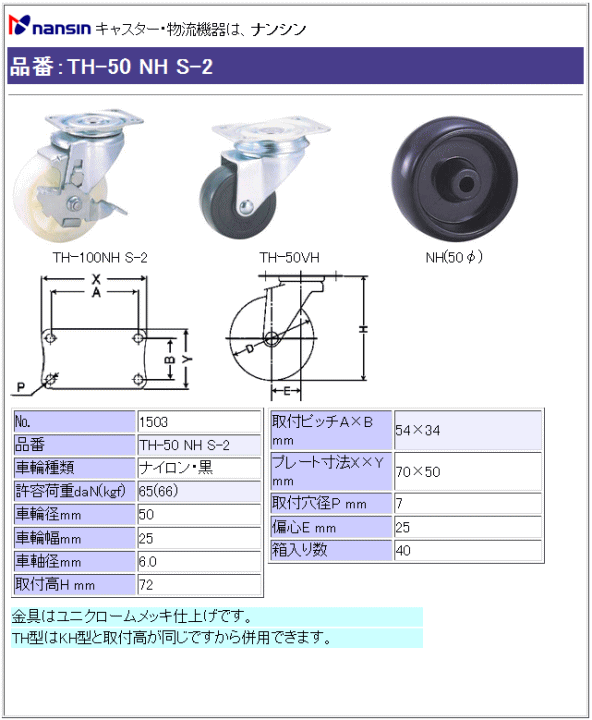 iV LX^[ TH-50 NH S-2 iC()ԗ Xgbp[t ڍ