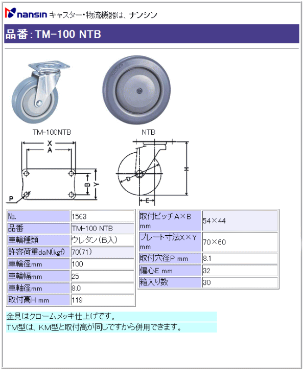 iV LX^[ TM-100 NTB E^(xAO)ԗ ڍ