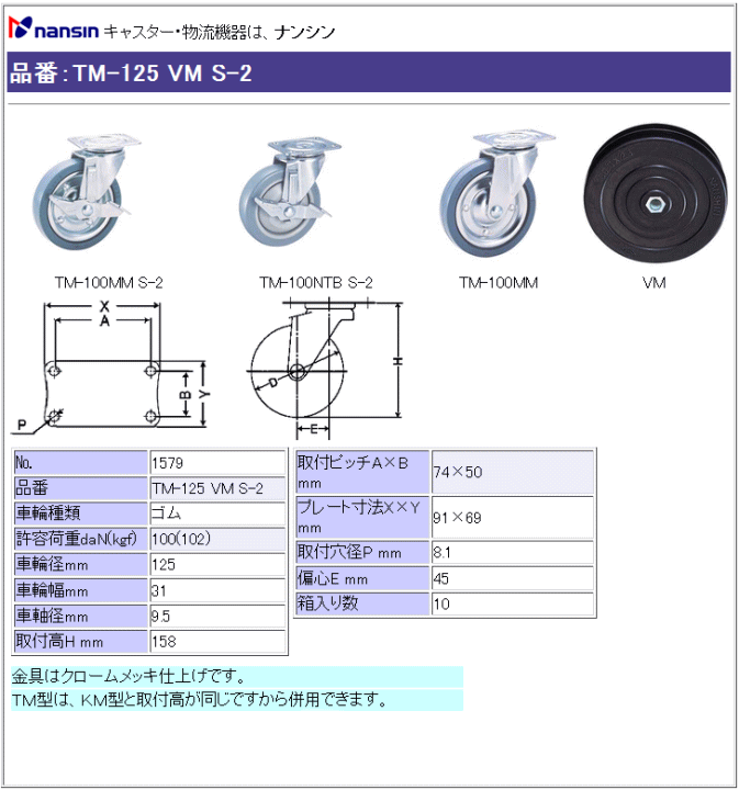 iV LX^[ TM-125 VM S-2 Sԗ Xgbp[t ڍ