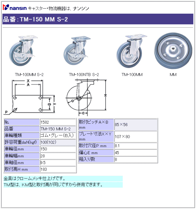 iV LX^[ TM-150 MM S-2 S(O[ExAO)ԗ Xgbp[t ڍ