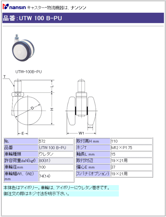 iV LX^[ UTW 100 B-PU E^ԗ ڍ