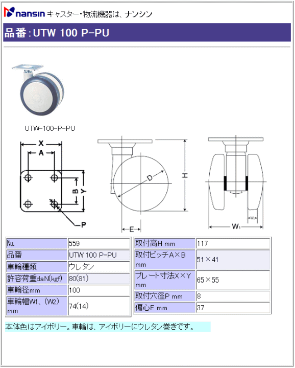 iV LX^[ UTW 100 P-PU E^ԗ ڍ