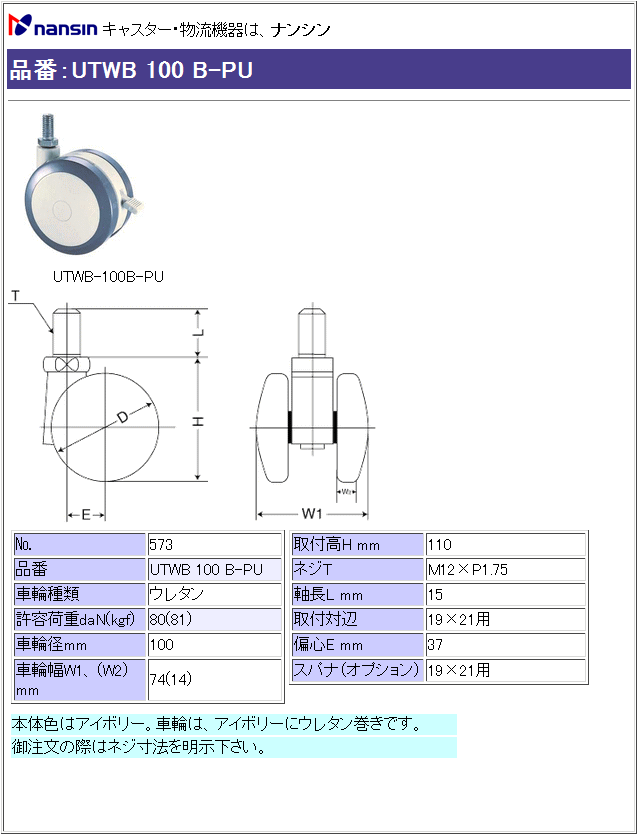 iV LX^[ UTWB 100 B-PU GAXg}[ԗ Xgbp[t ڍ