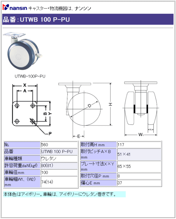 iV LX^[ UTWB 100 P-PU E^ԗ Xgbp[t ڍ