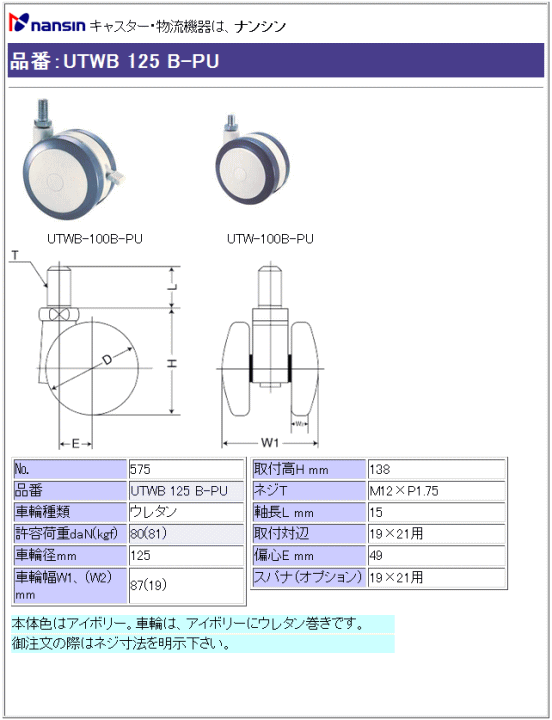 iV LX^[ UTWB 125 B-PU E^ԗ Xgbp[t ڍ