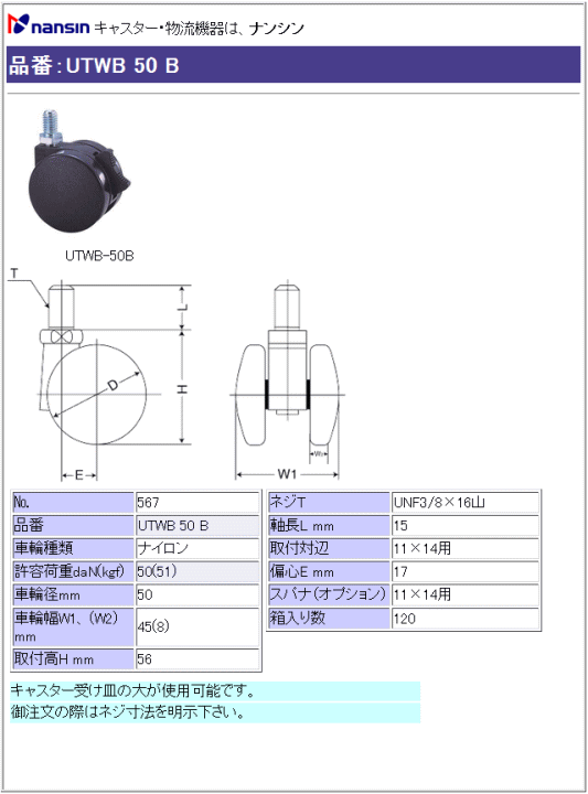iV LX^[ UTWB 50 B iCԗ Xgbp[t ڍ