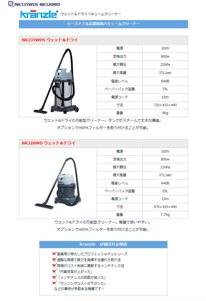 Nc oL[N[i[ nk320wd-nk335wds