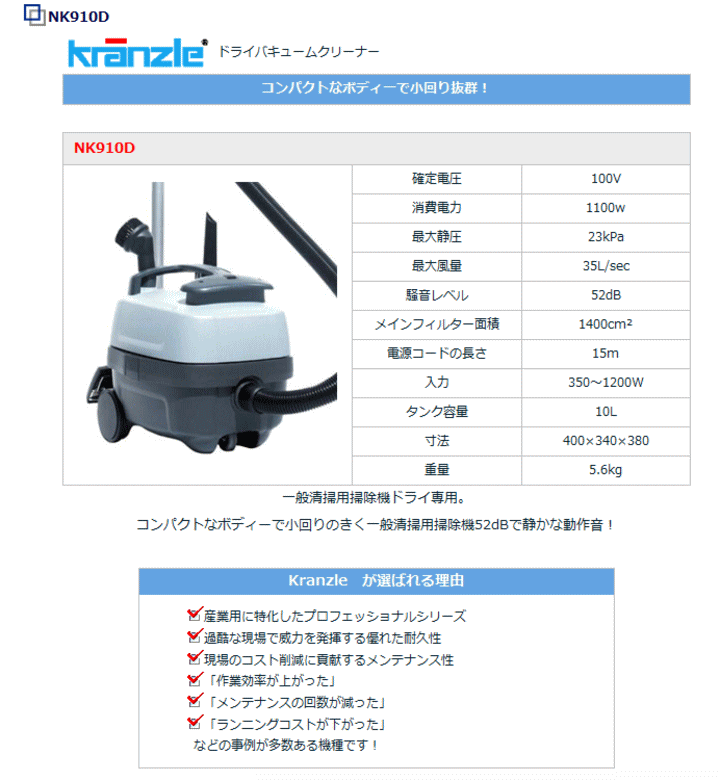 Nc oL[N[i[ nk920d