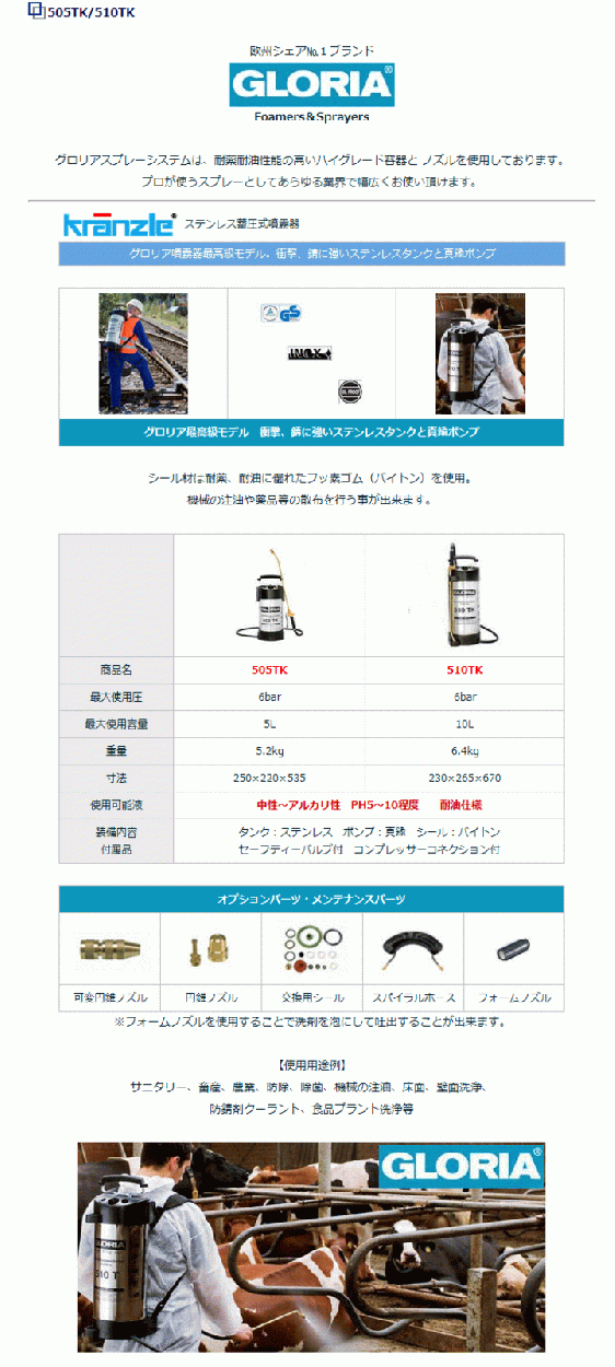 Nc  505tk-510tk