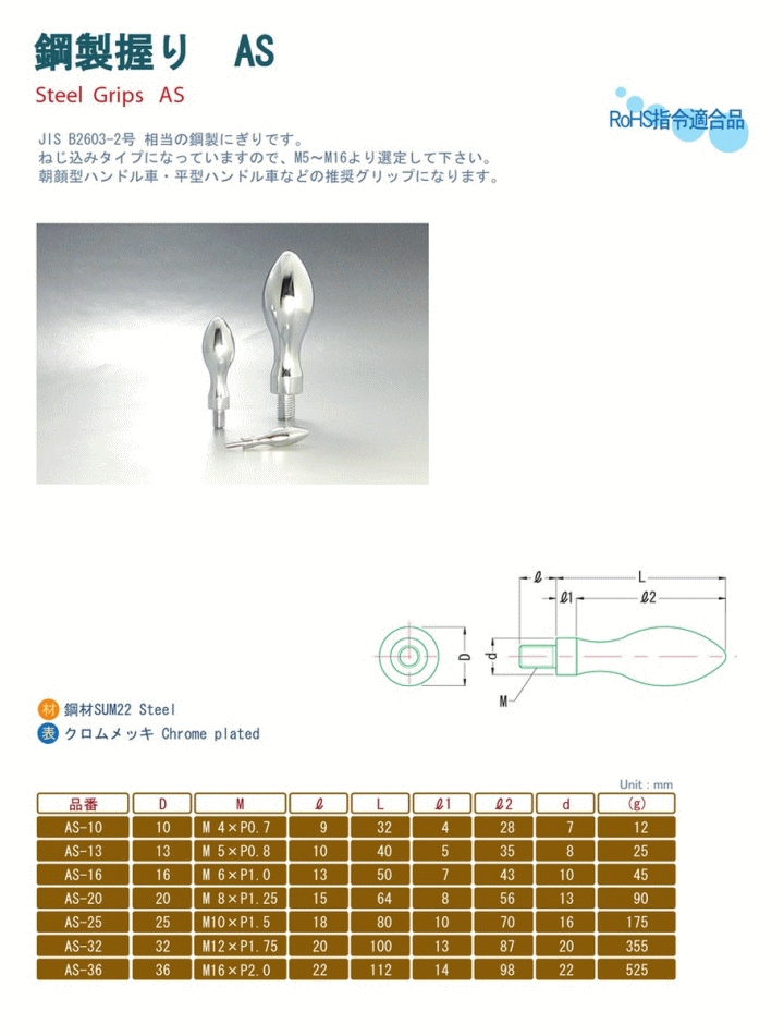 쏊 | AS-10