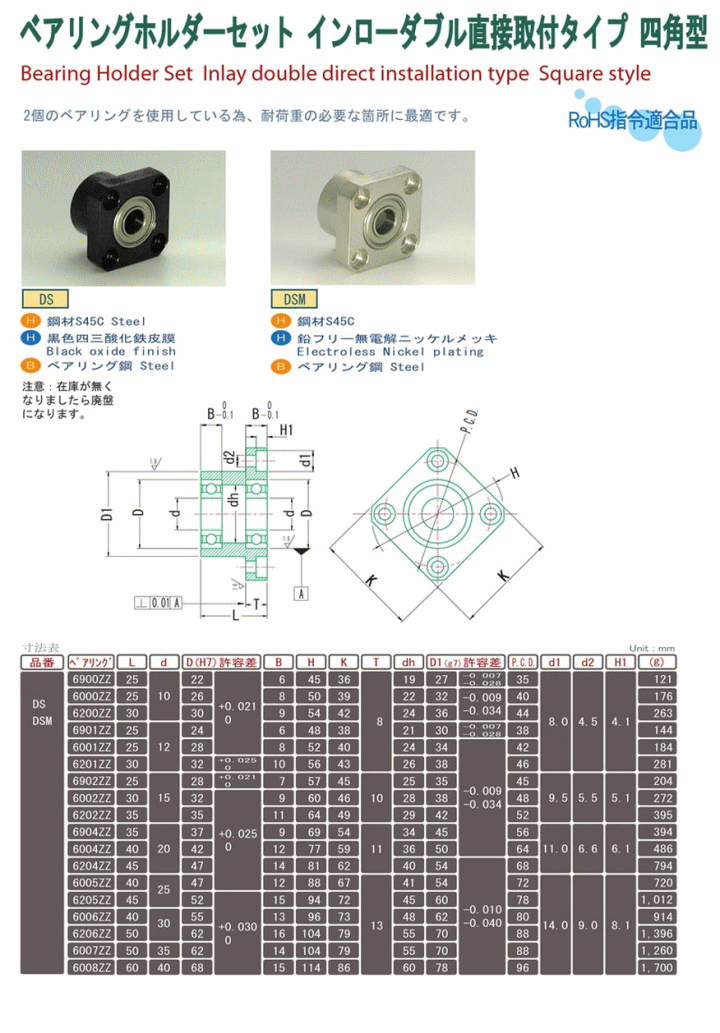 쏊 xAOz_[Zbg DS-6900ZZ