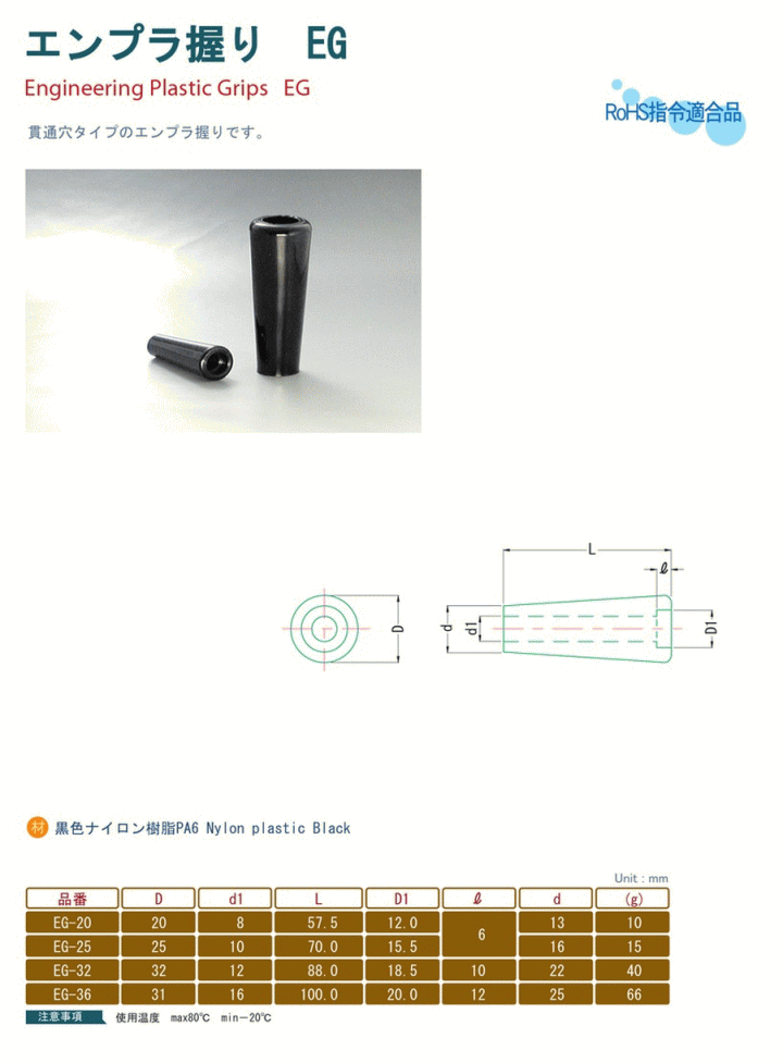 쏊 Gv EG-20