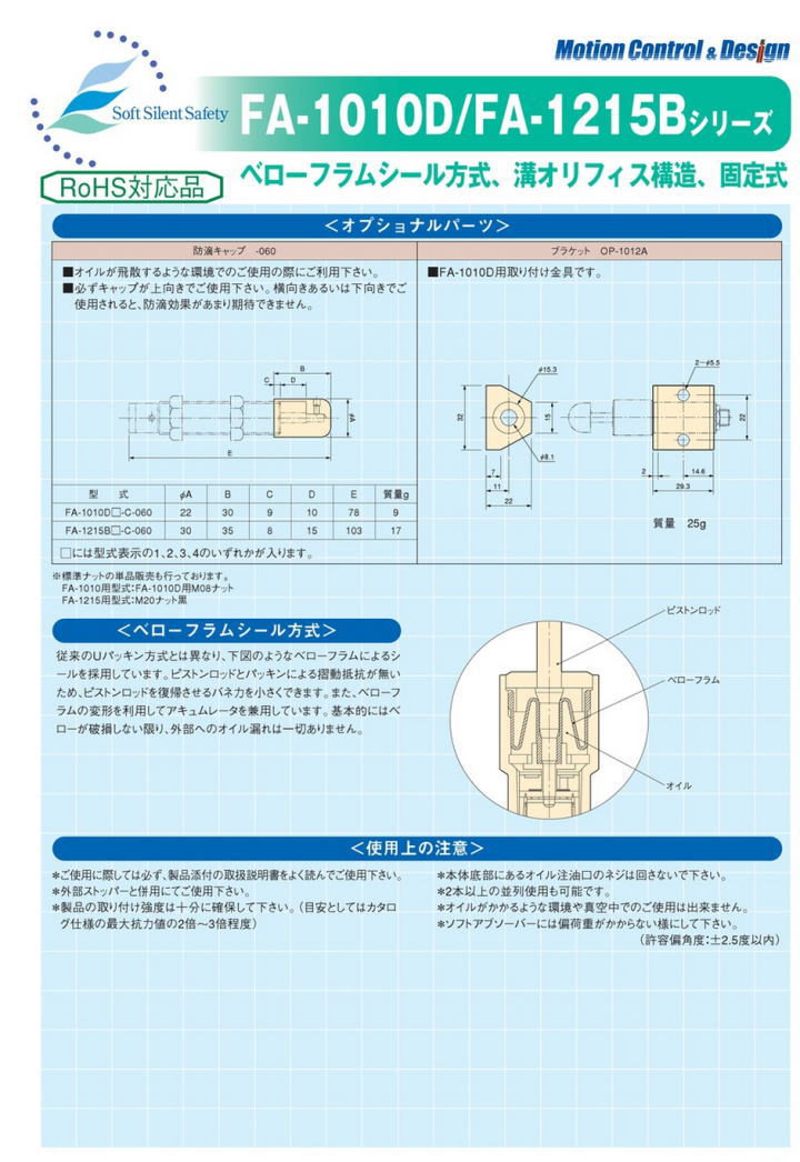 s񃉃ebNX ^\tgAu\[o[ FPD-1012