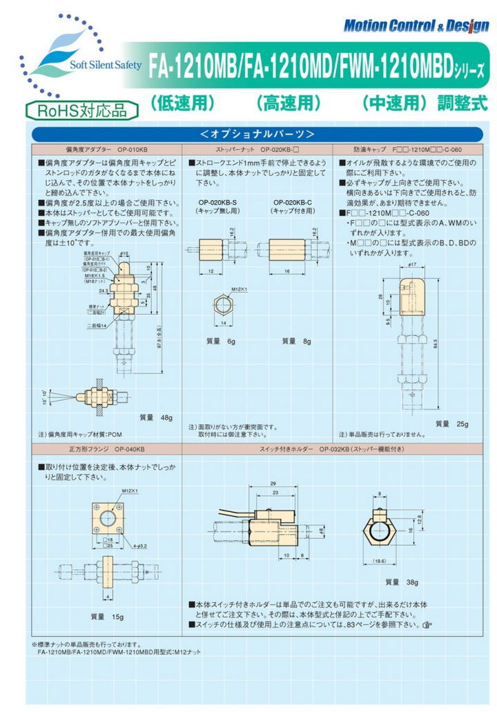 s񃉃ebNX ^\tgAu\[o[ FA-1210MB